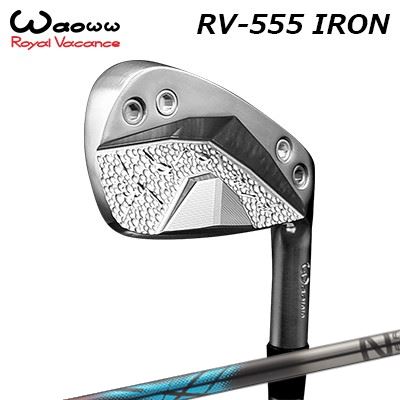 RV-555 アイアンZERO XROSS Iron